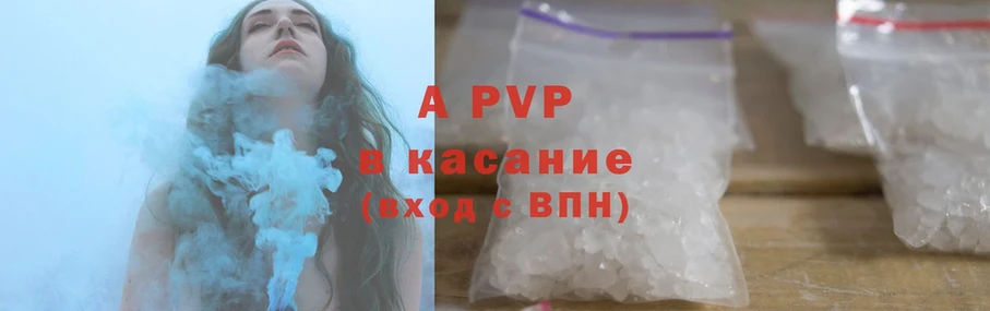 гидра сайт  Аткарск  A-PVP СК КРИС  где купить наркоту 